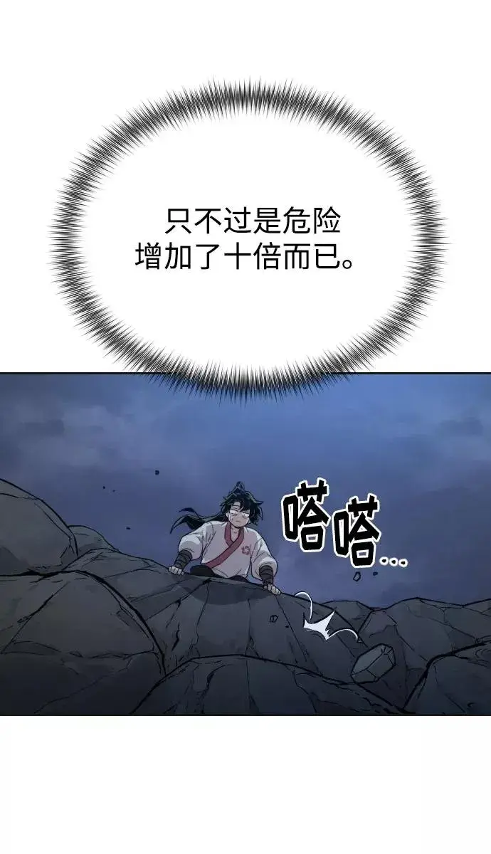 漫画《剑尊归来》第15话第96张图