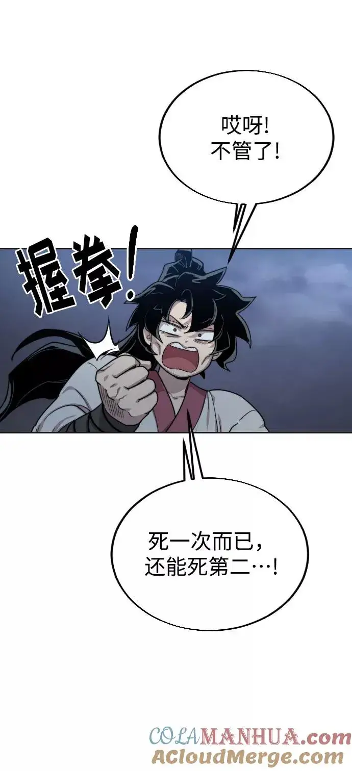 漫画《剑尊归来》第15话第97张图