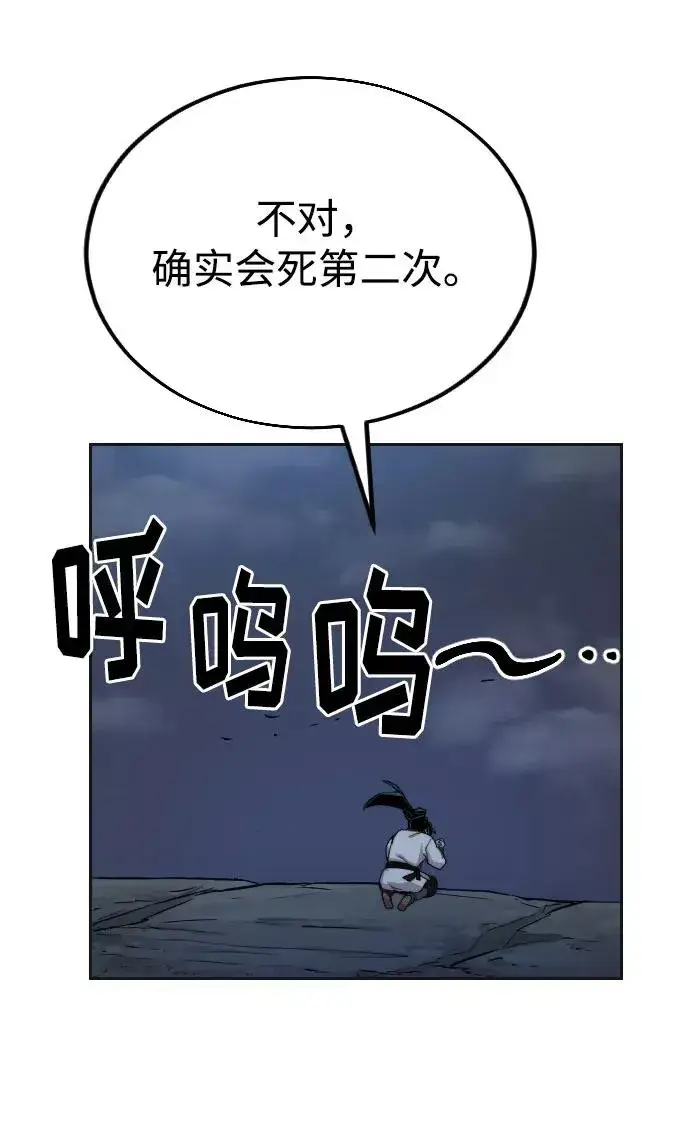 漫画《剑尊归来》第15话第98张图