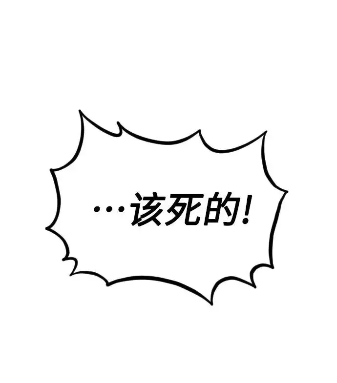 漫画《剑尊归来》第15话第99张图