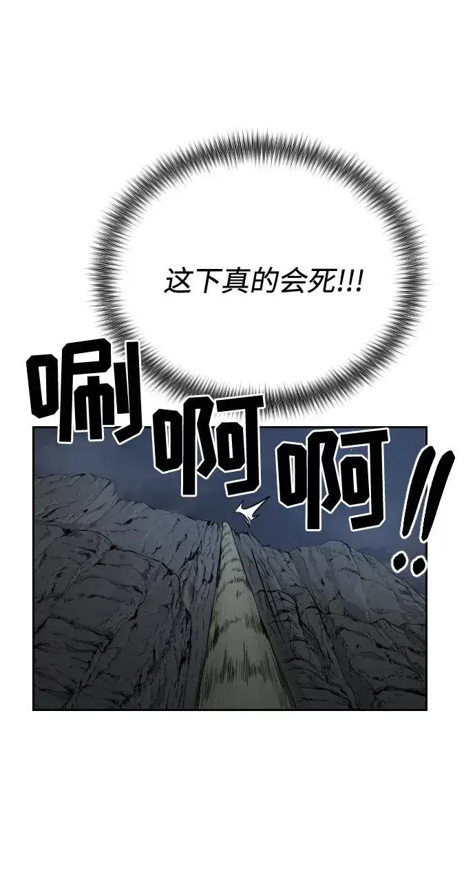 漫画《剑尊归来》第16话第11张图