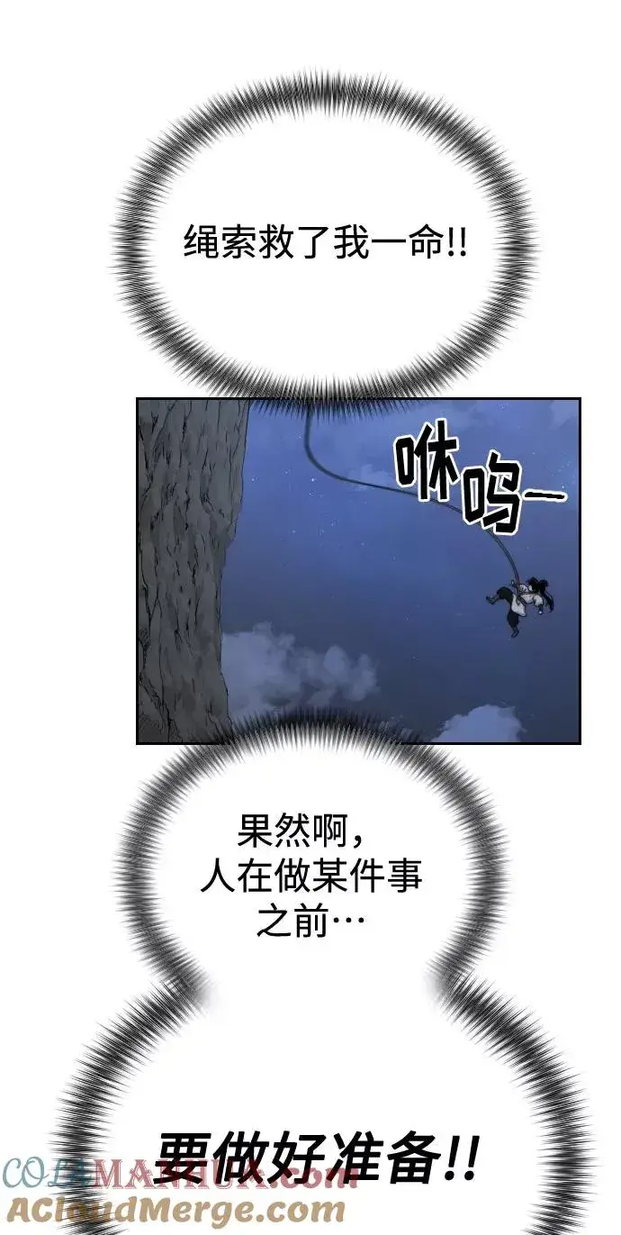 漫画《剑尊归来》第16话第13张图