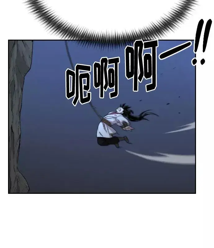漫画《剑尊归来》第16话第14张图