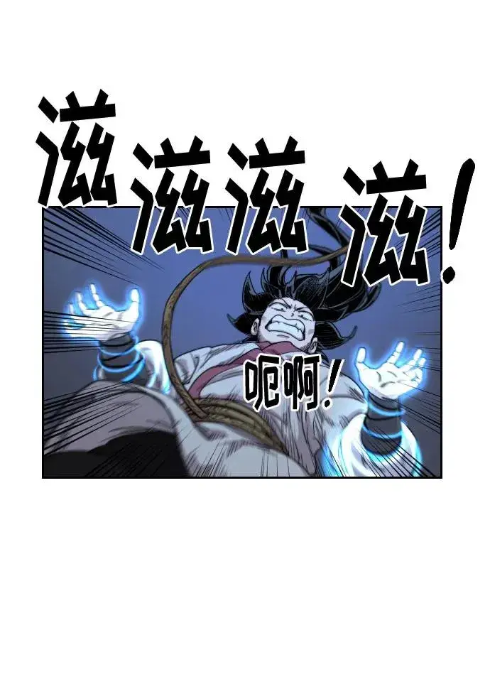 漫画《剑尊归来》第16话第15张图
