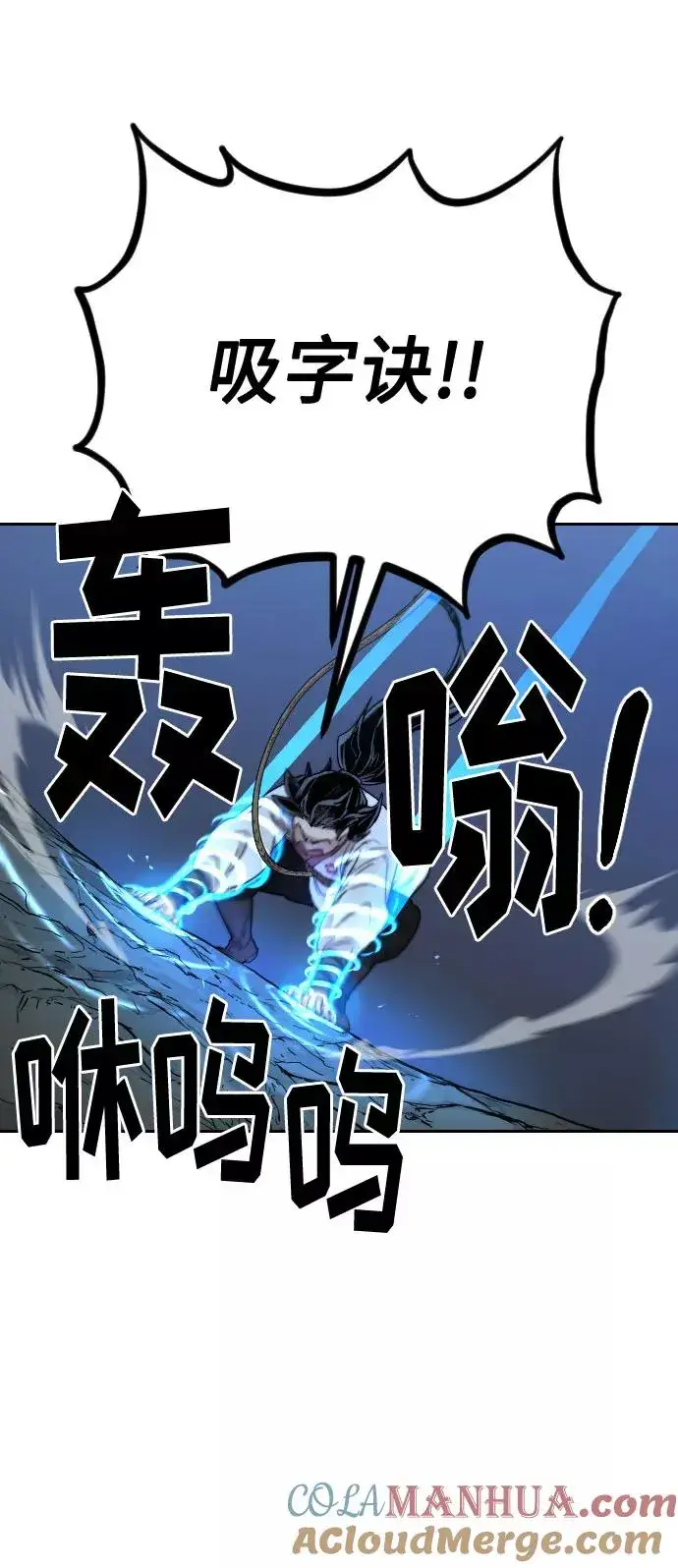 漫画《剑尊归来》第16话第16张图
