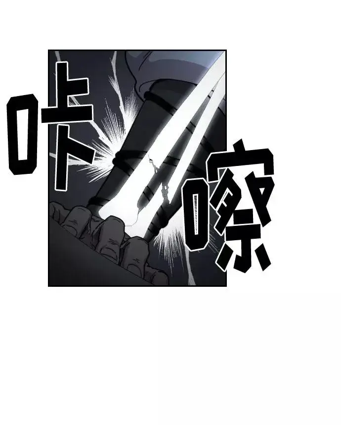 漫画《剑尊归来》第16话第17张图