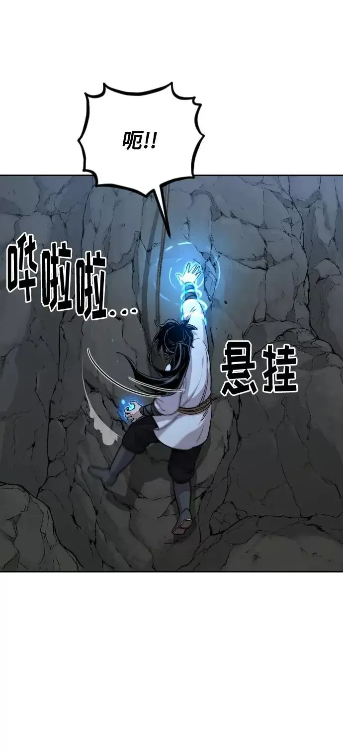 漫画《剑尊归来》第16话第18张图
