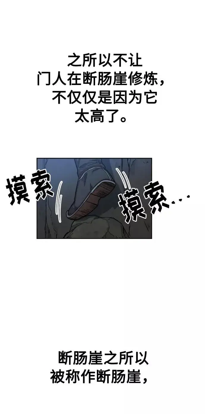 漫画《剑尊归来》第16话第2张图