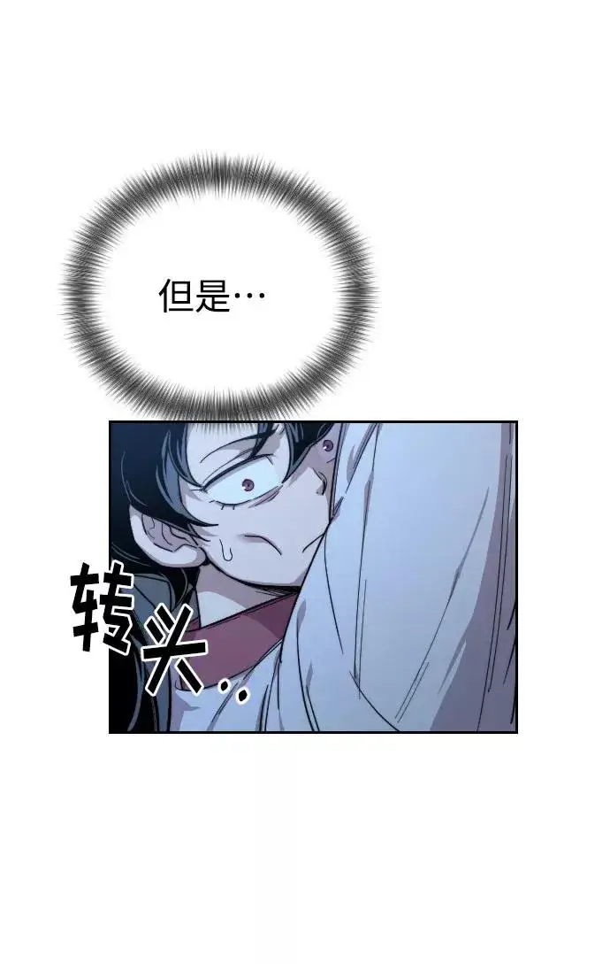 漫画《剑尊归来》第16话第20张图
