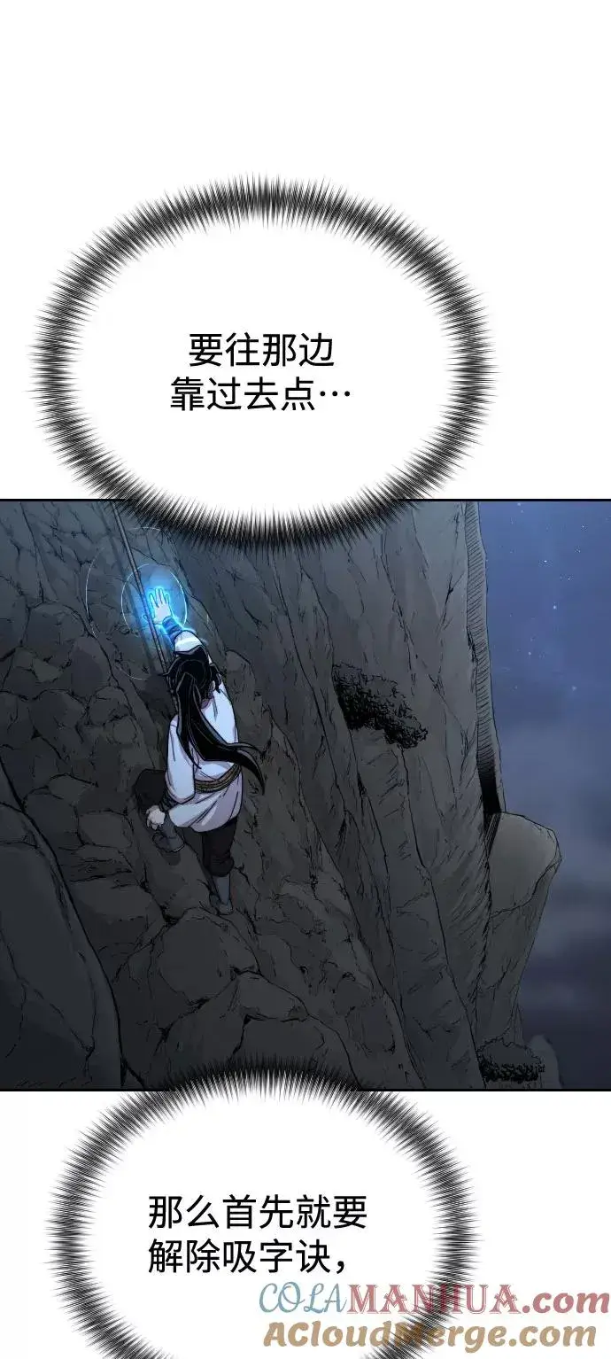 漫画《剑尊归来》第16话第22张图