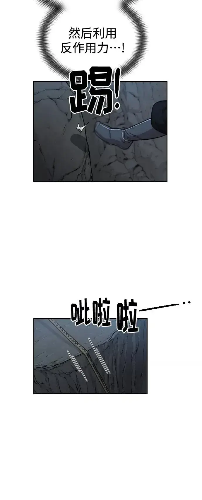 漫画《剑尊归来》第16话第23张图