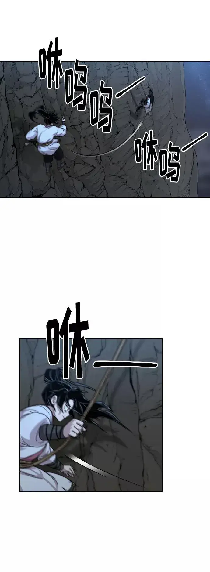 漫画《剑尊归来》第16话第24张图
