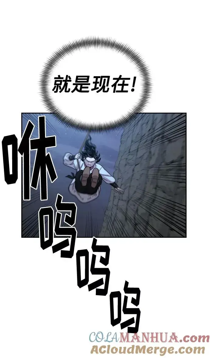 漫画《剑尊归来》第16话第25张图