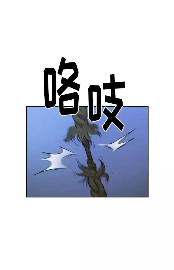 漫画《剑尊归来》第16话第26张图