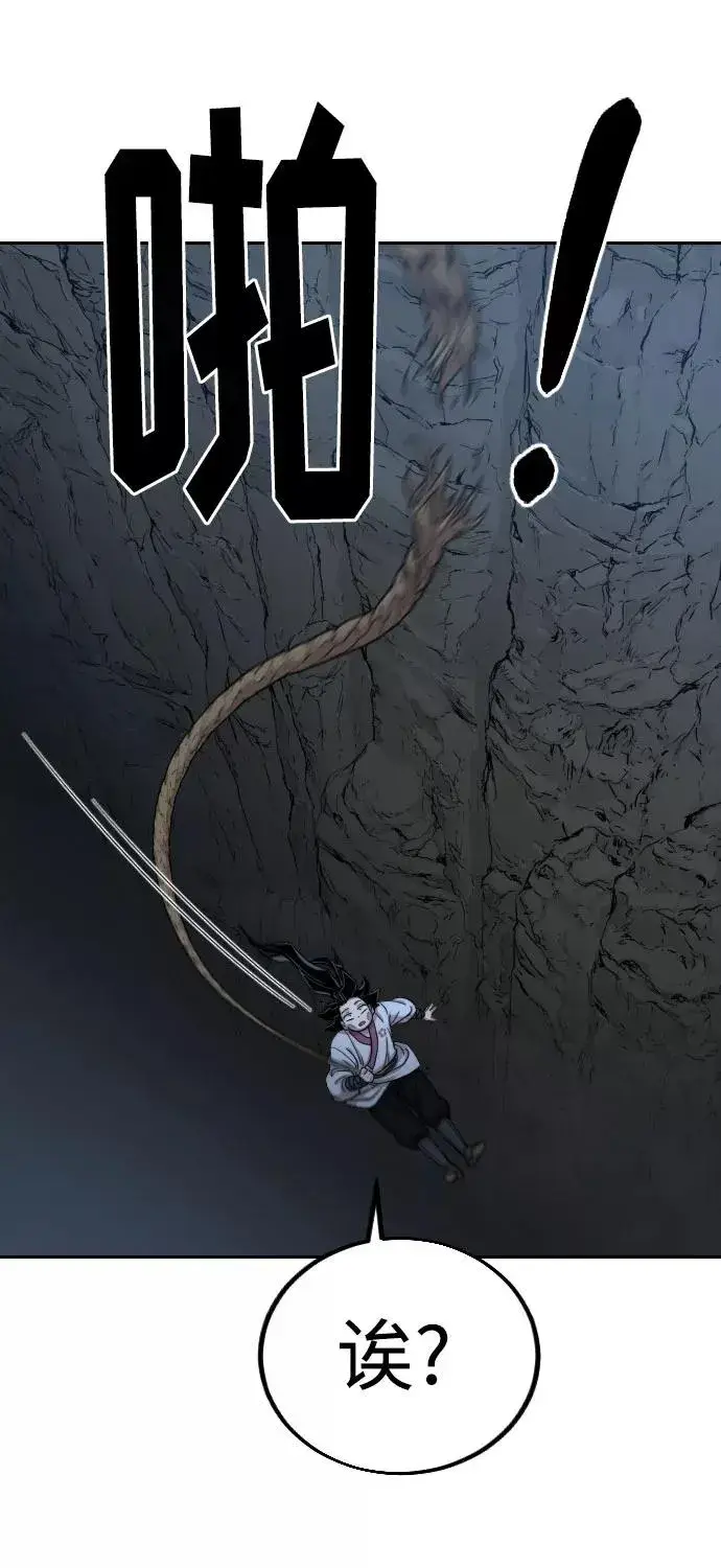 漫画《剑尊归来》第16话第27张图