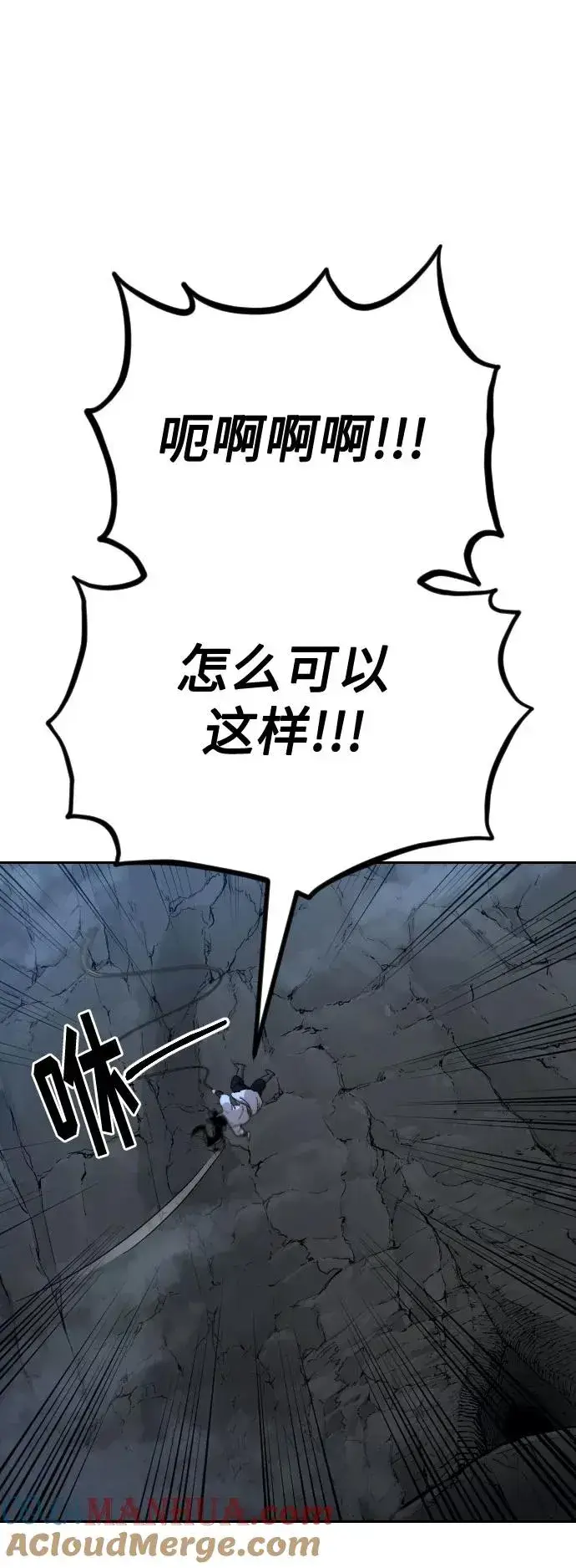 漫画《剑尊归来》第16话第28张图