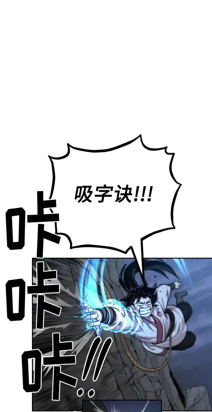 漫画《剑尊归来》第16话第29张图