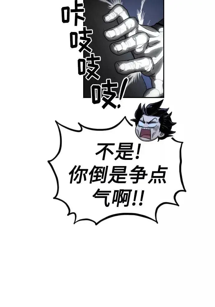 漫画《剑尊归来》第16话第30张图