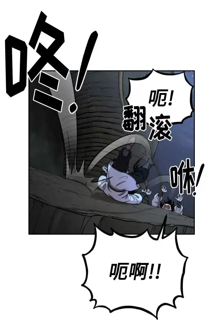 漫画《剑尊归来》第16话第32张图
