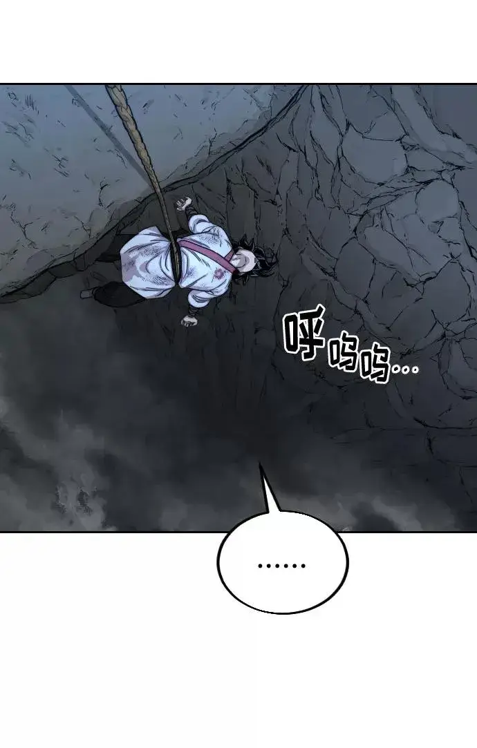 漫画《剑尊归来》第16话第36张图