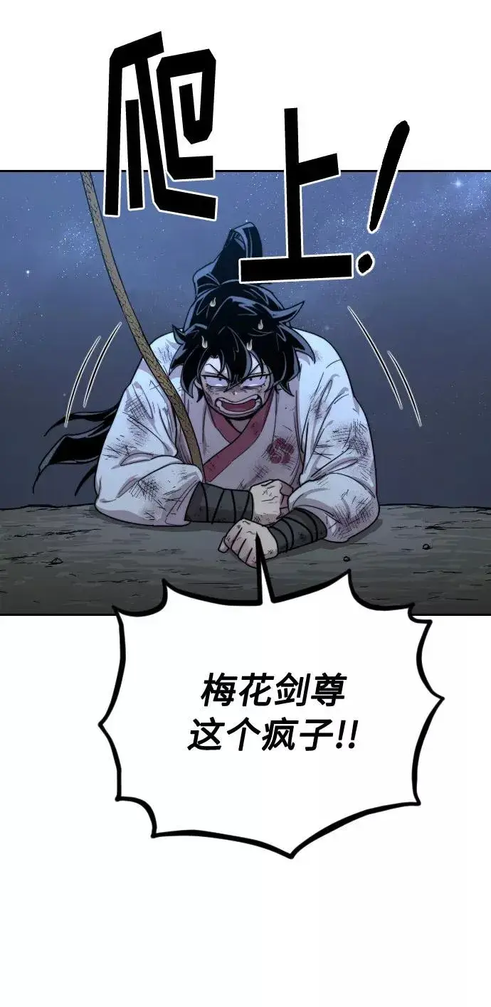 漫画《剑尊归来》第16话第38张图