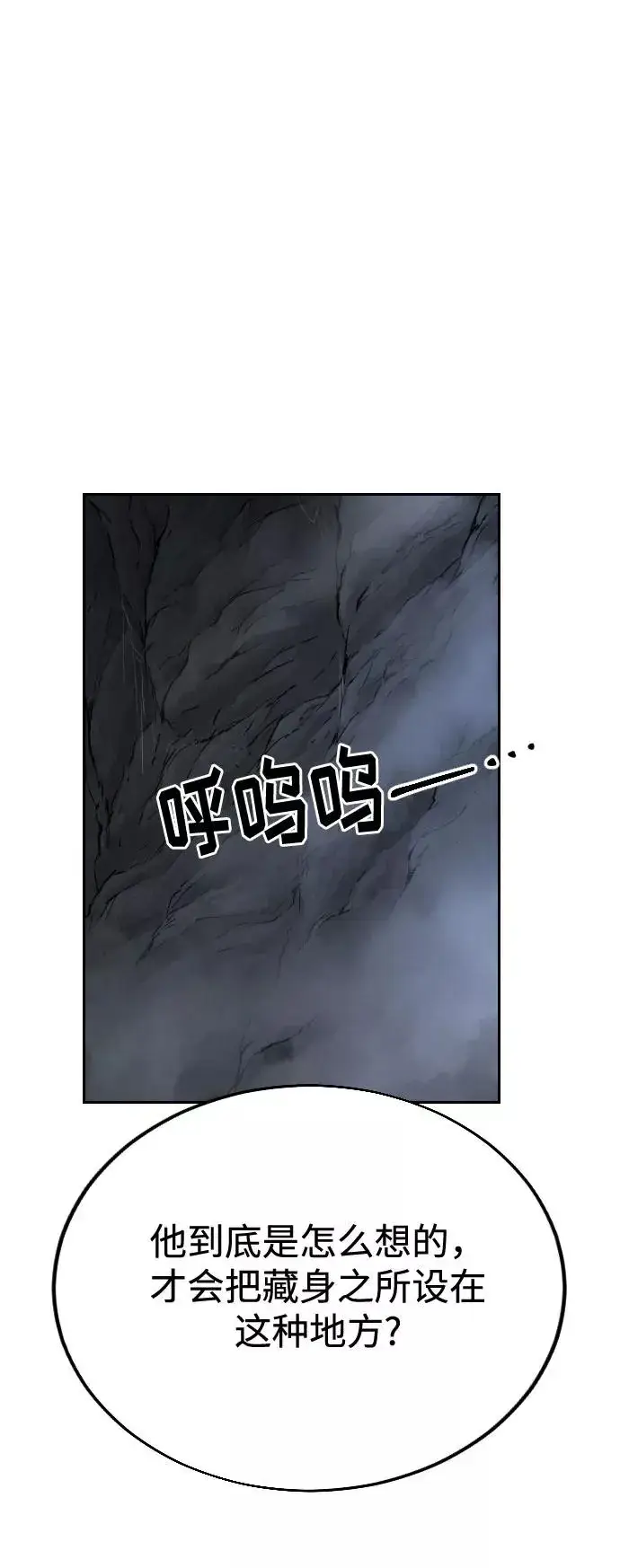 漫画《剑尊归来》第16话第39张图
