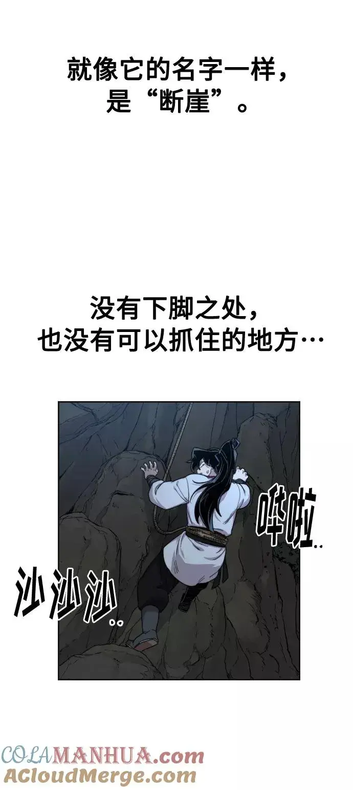 漫画《剑尊归来》第16话第4张图