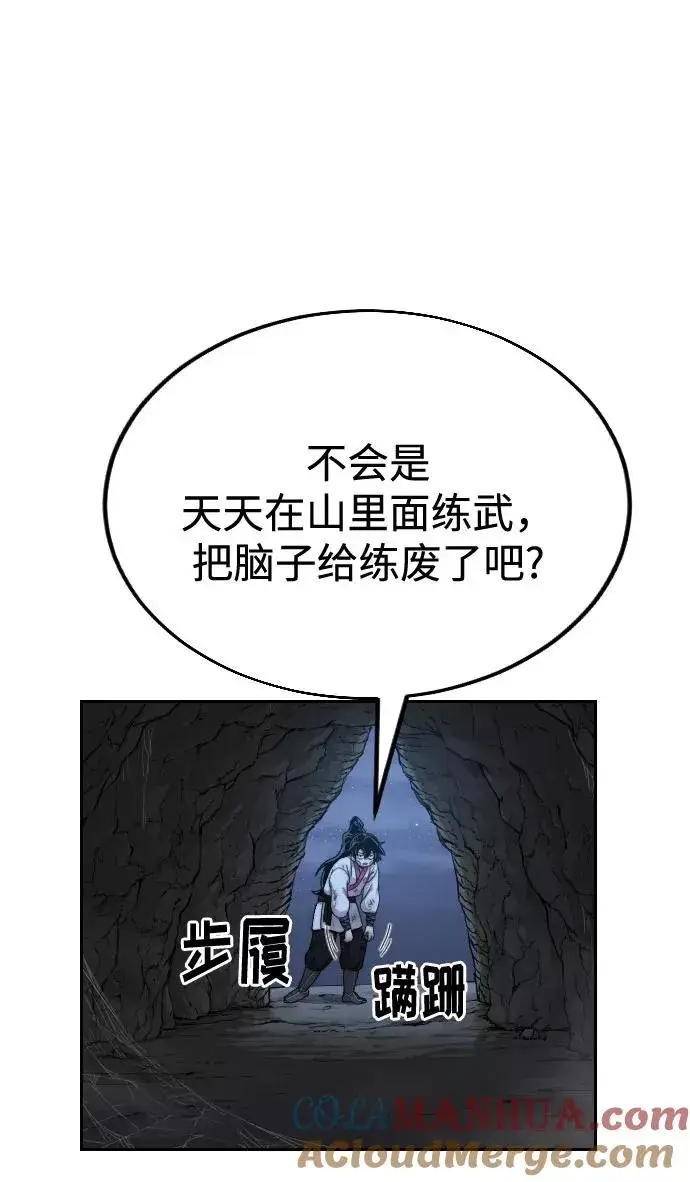 漫画《剑尊归来》第16话第40张图