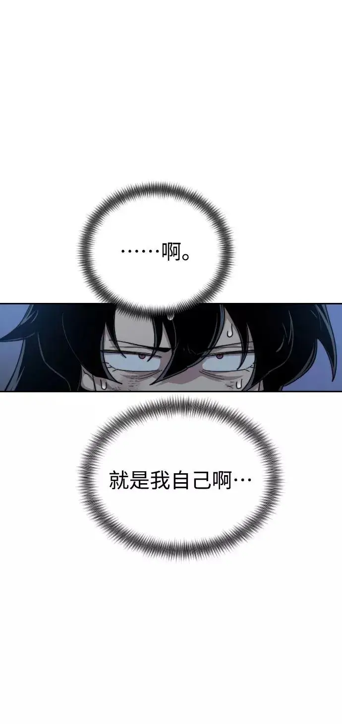 漫画《剑尊归来》第16话第41张图