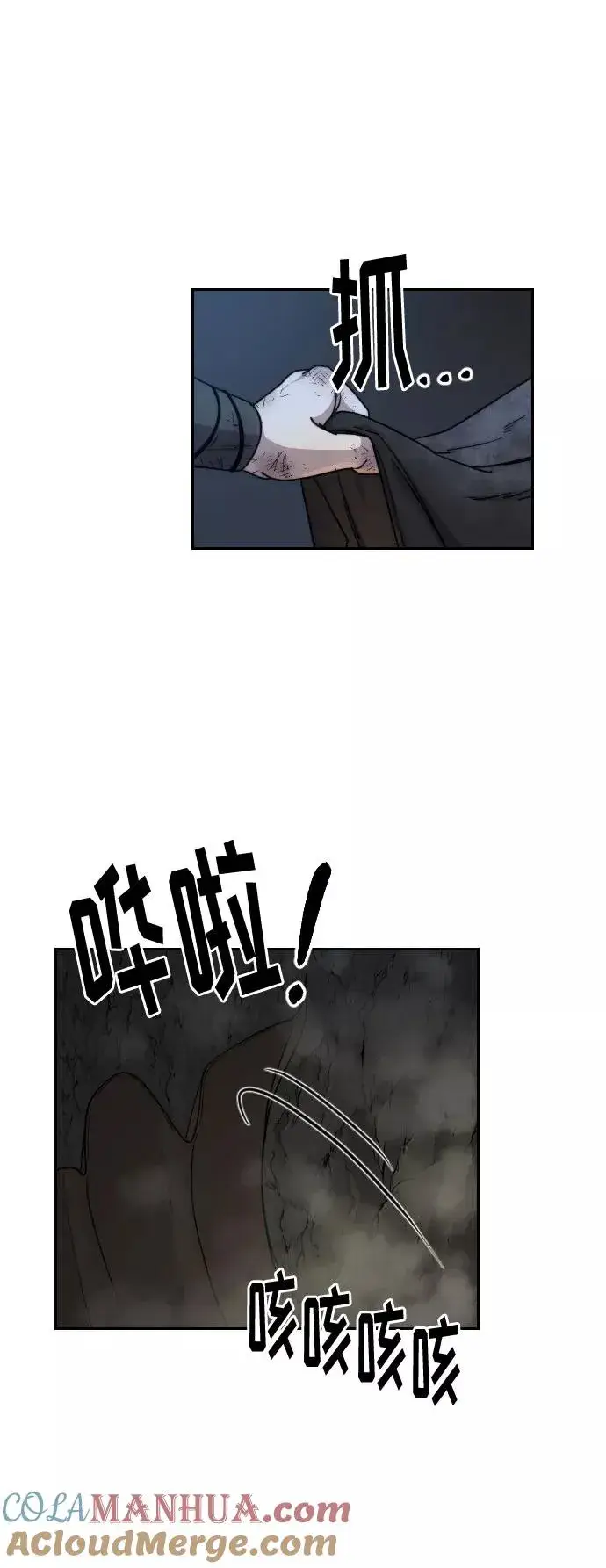 漫画《剑尊归来》第16话第43张图