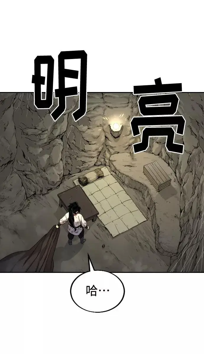 漫画《剑尊归来》第16话第44张图