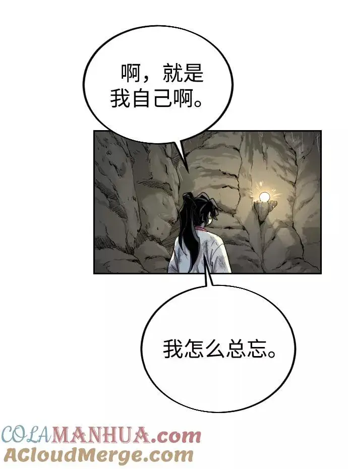 漫画《剑尊归来》第16话第46张图