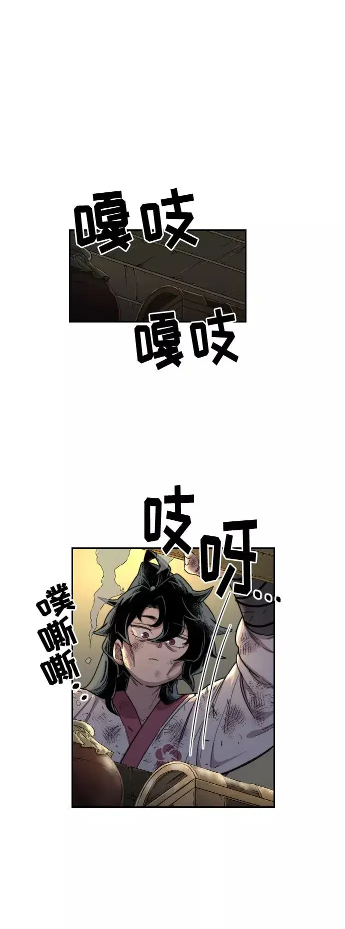漫画《剑尊归来》第16话第47张图
