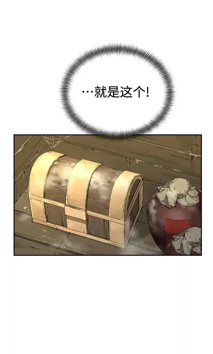 漫画《剑尊归来》第16话第48张图