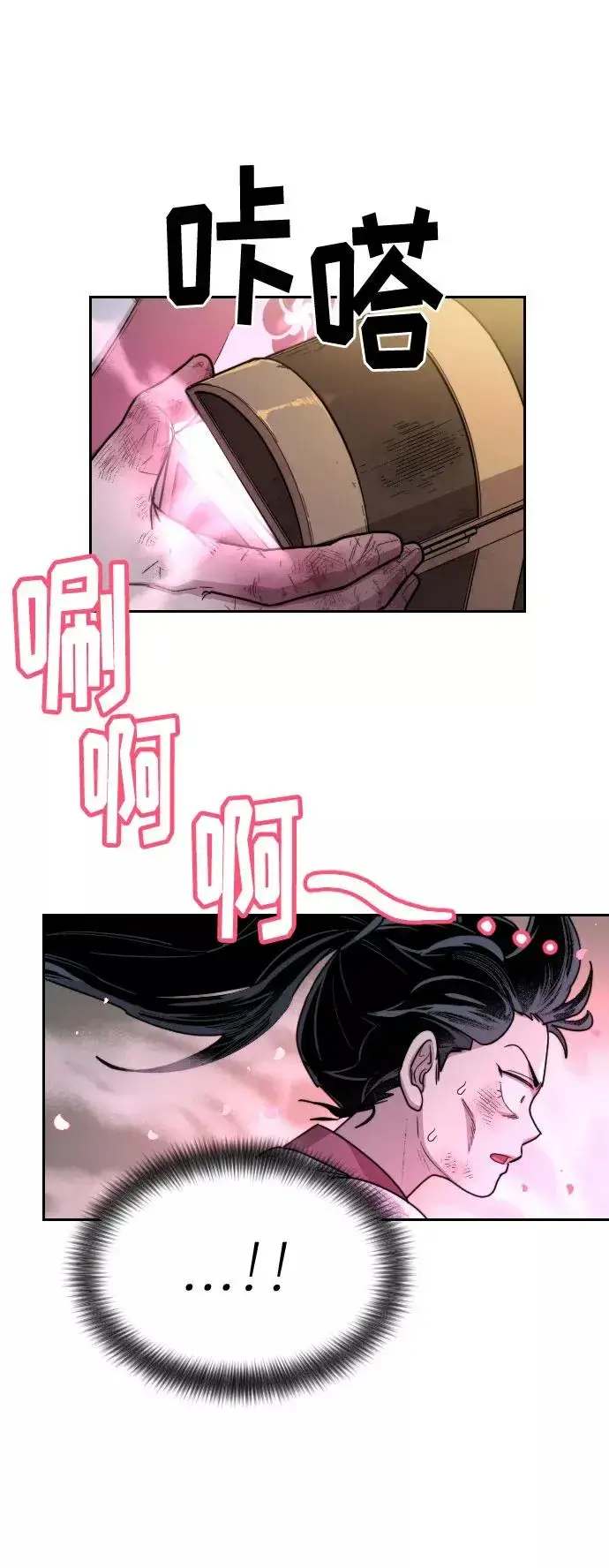 漫画《剑尊归来》第16话第50张图