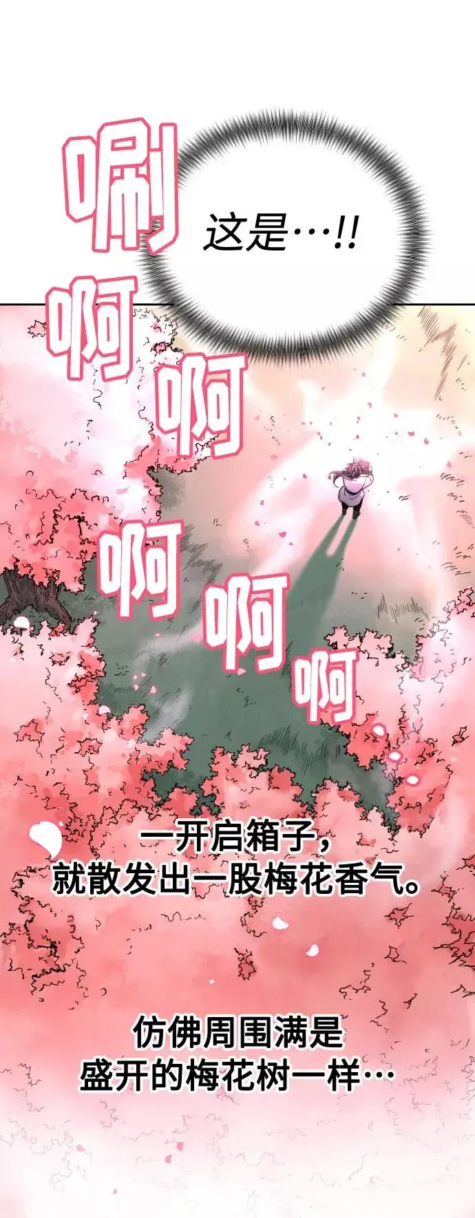 漫画《剑尊归来》第16话第51张图