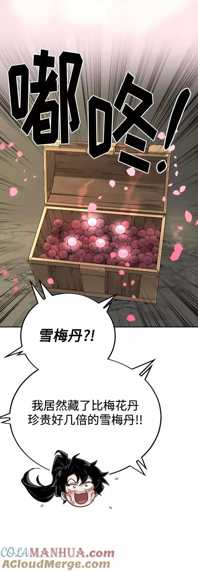 漫画《剑尊归来》第16话第52张图