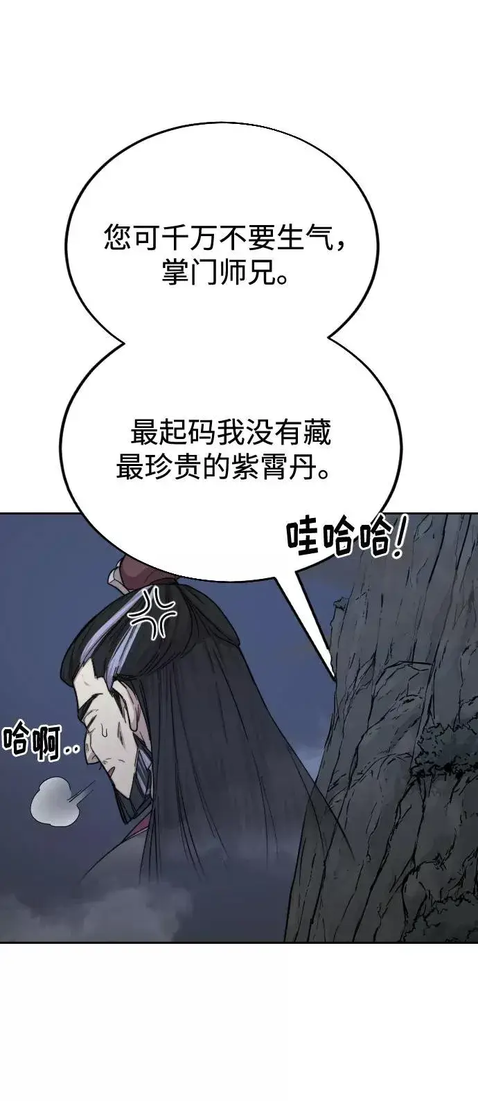 漫画《剑尊归来》第16话第54张图