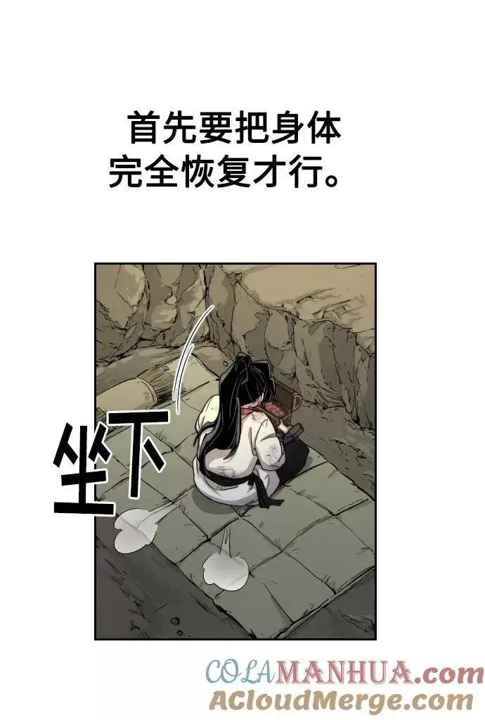 漫画《剑尊归来》第16话第55张图