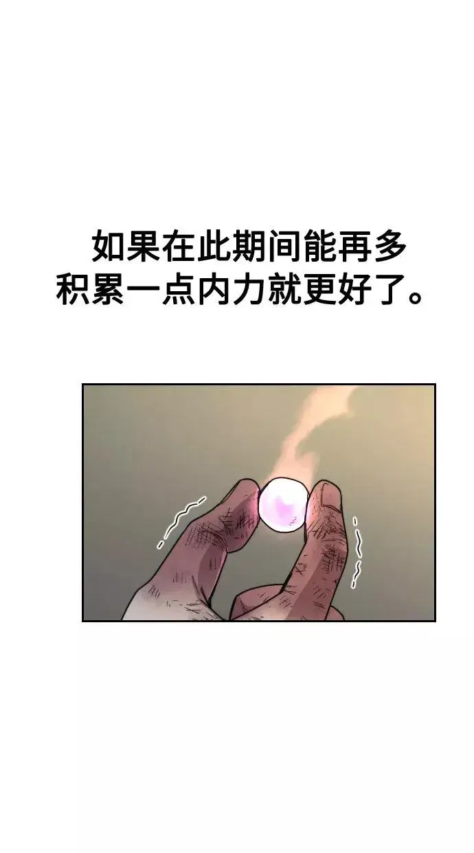 漫画《剑尊归来》第16话第56张图