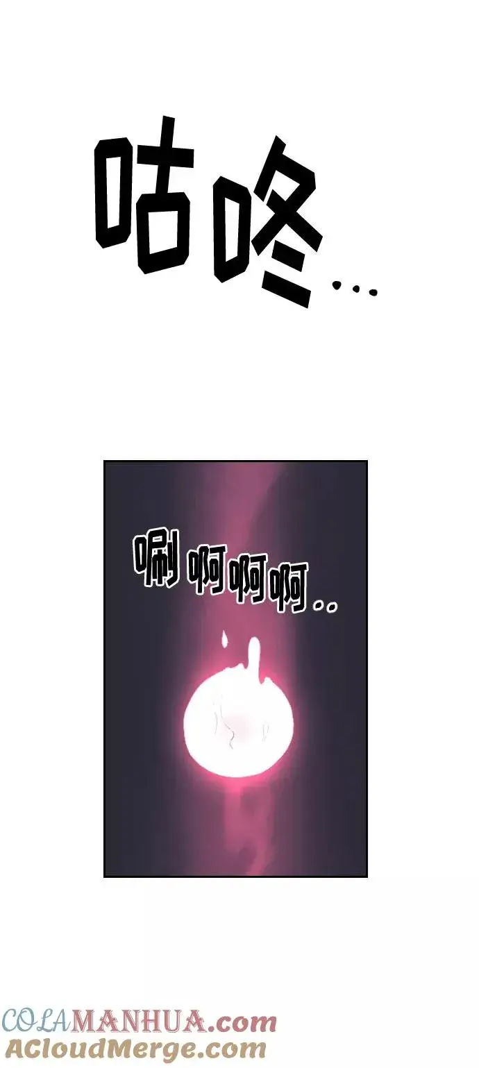 漫画《剑尊归来》第16话第58张图