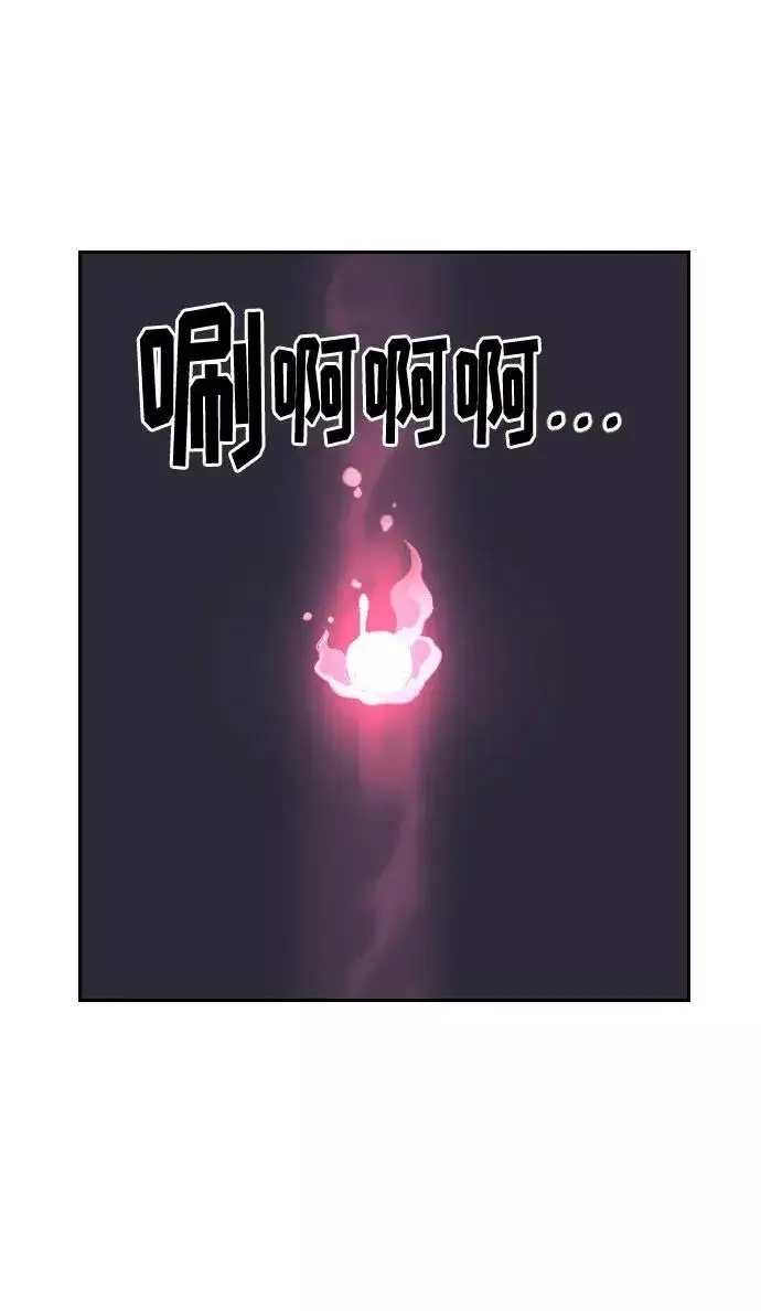 漫画《剑尊归来》第16话第59张图