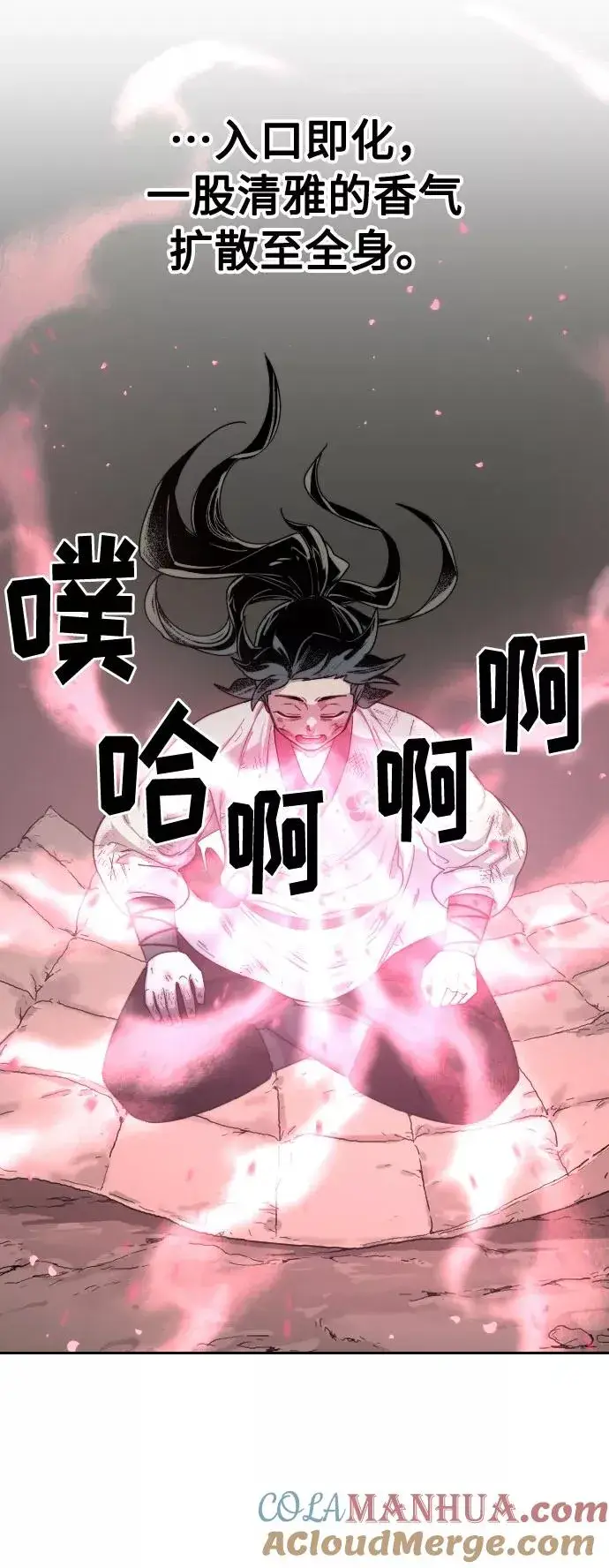 漫画《剑尊归来》第16话第61张图