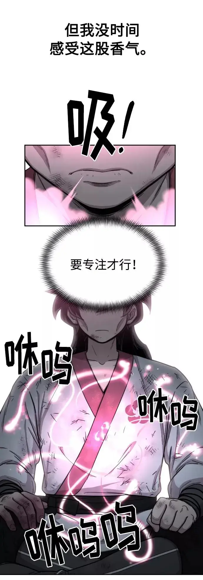 漫画《剑尊归来》第16话第62张图