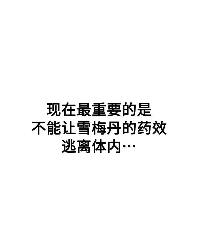 漫画《剑尊归来》第16话第63张图
