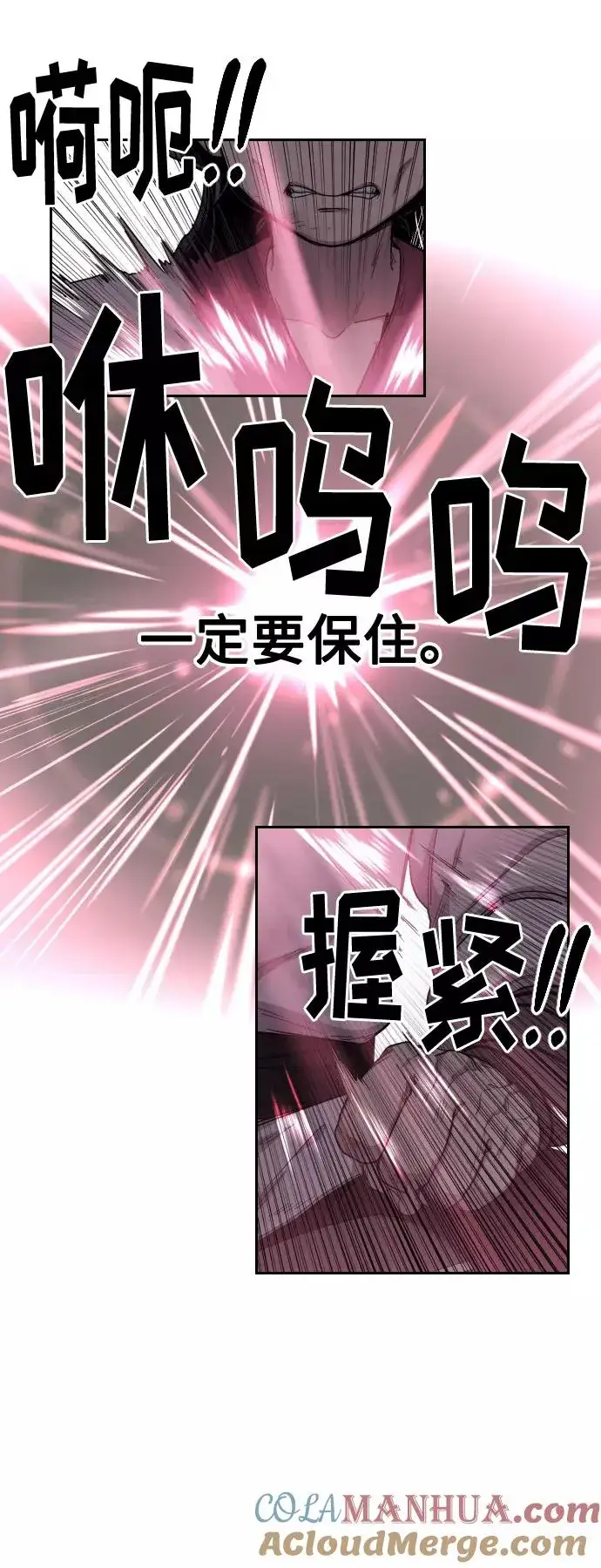 漫画《剑尊归来》第16话第64张图
