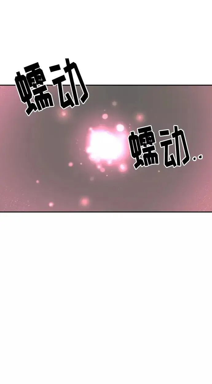 漫画《剑尊归来》第16话第65张图