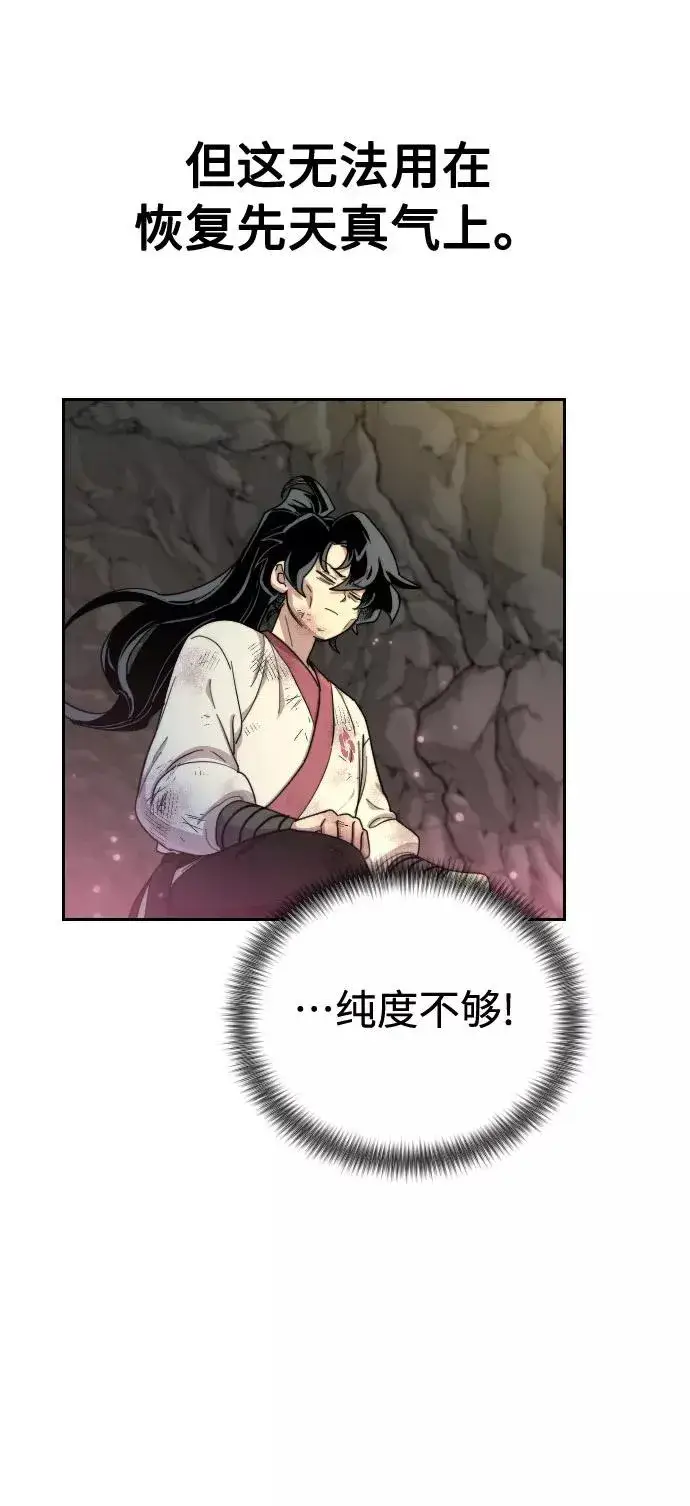 漫画《剑尊归来》第16话第66张图