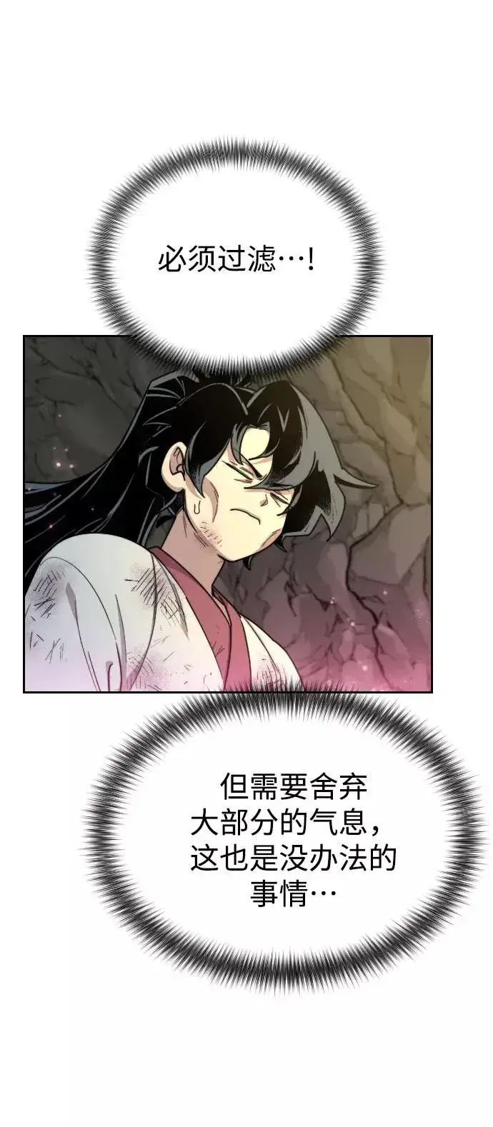 漫画《剑尊归来》第16话第68张图