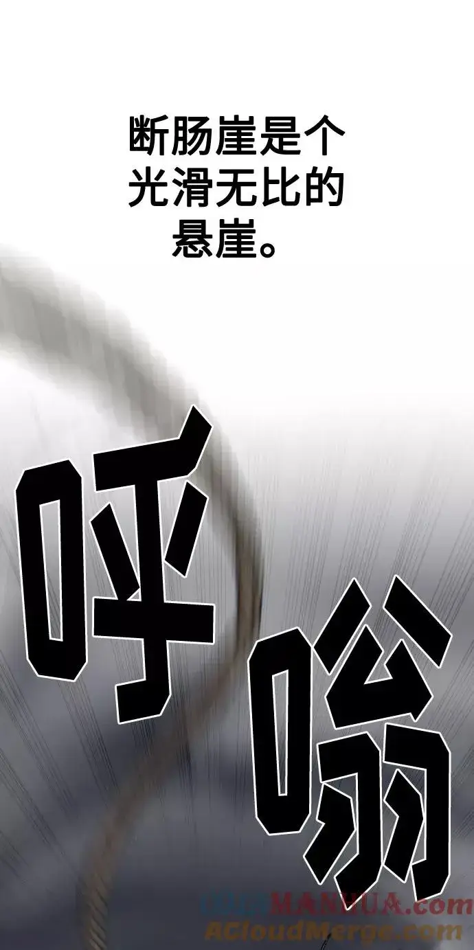 漫画《剑尊归来》第16话第7张图